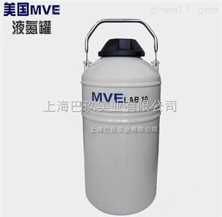 美国MVE LAB10实验室便携式液氮储存罐